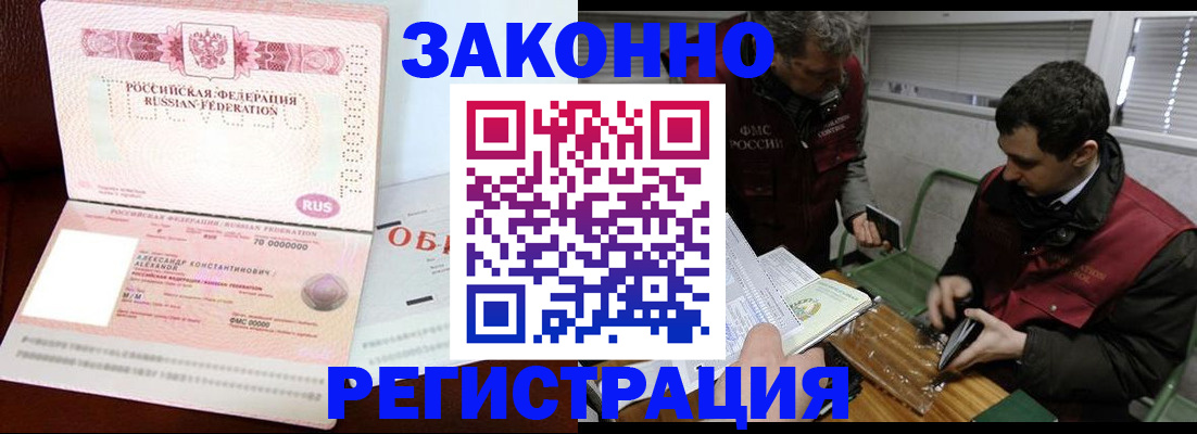 временная регистрация адрес в Апшеронске