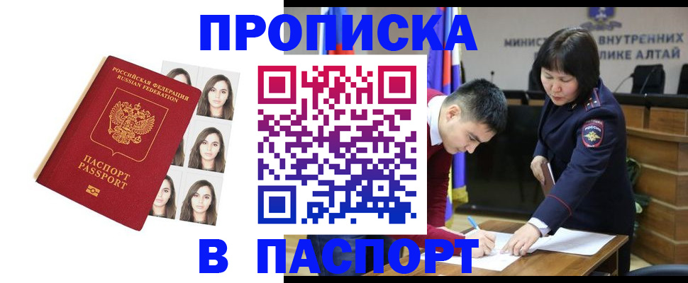 где прописаться в Апшеронске