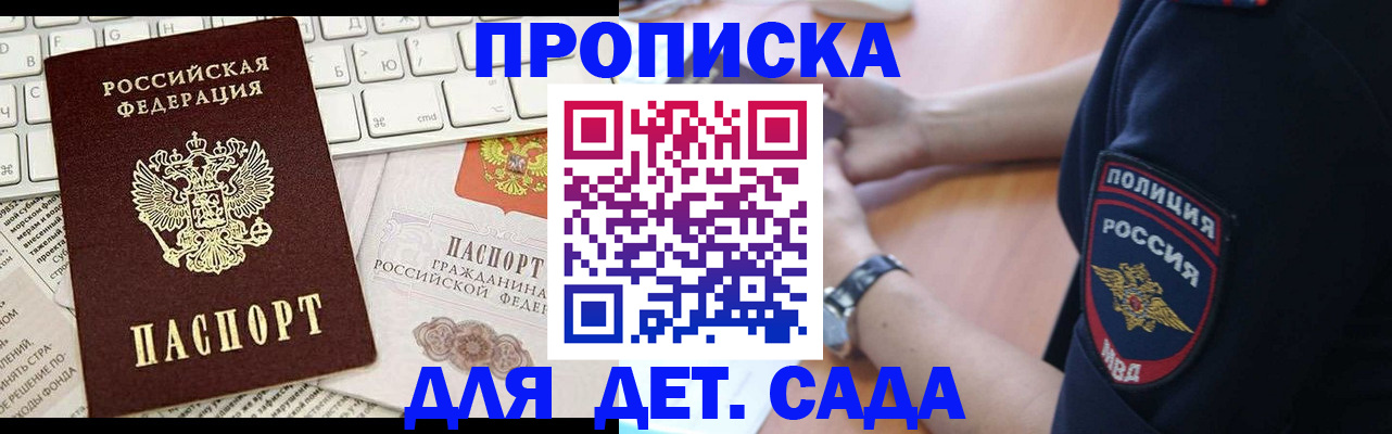 регистрация для школы в Апшеронске