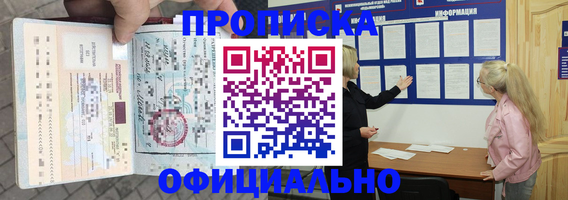 временная регистрация поиск в Апшеронске