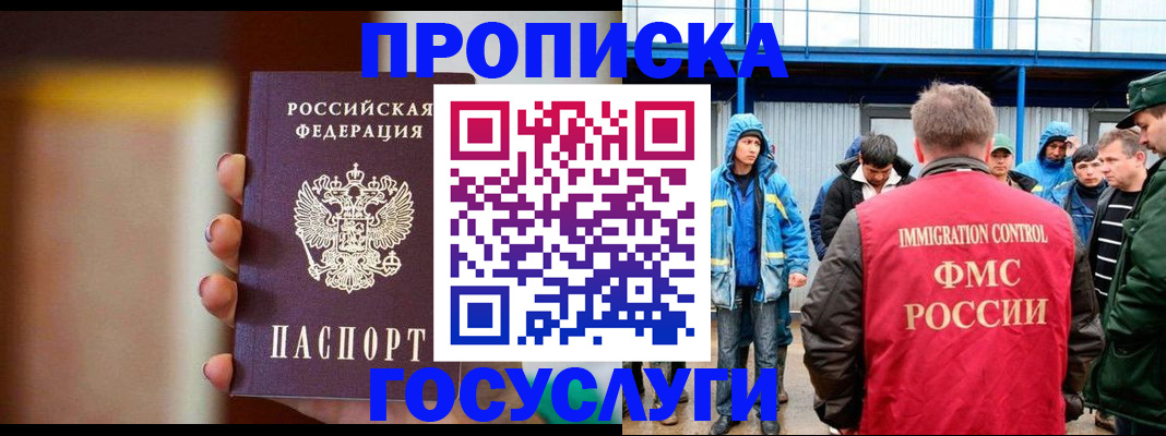 прописка от собственника в Апшеронске